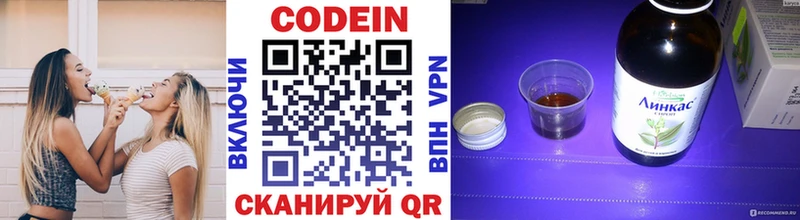 Кодеиновый сироп Lean напиток Lean (лин)  что такое   Старая Купавна 