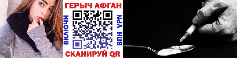 ГЕРОИН Heroin  Старая Купавна 
